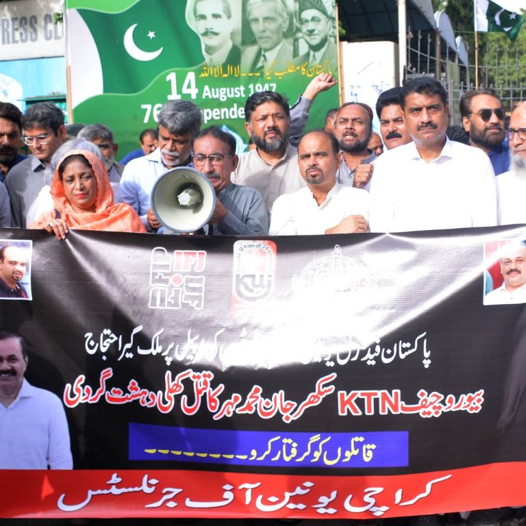 PFUJ affiliates observe countrywide protests