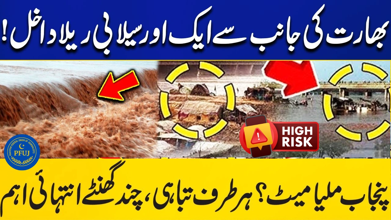 Another Flood Wave Approaches Pakistan from India Authorities Issue High Alert