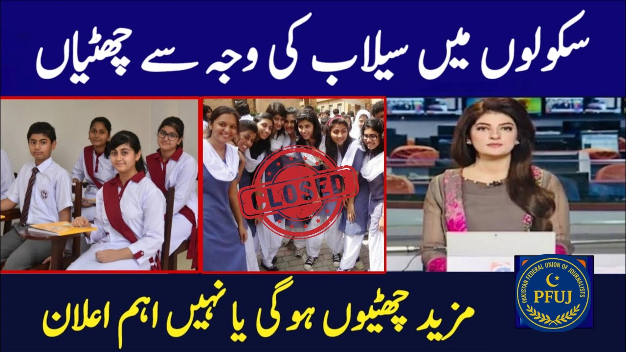 Punjab School Holidays Update 2025