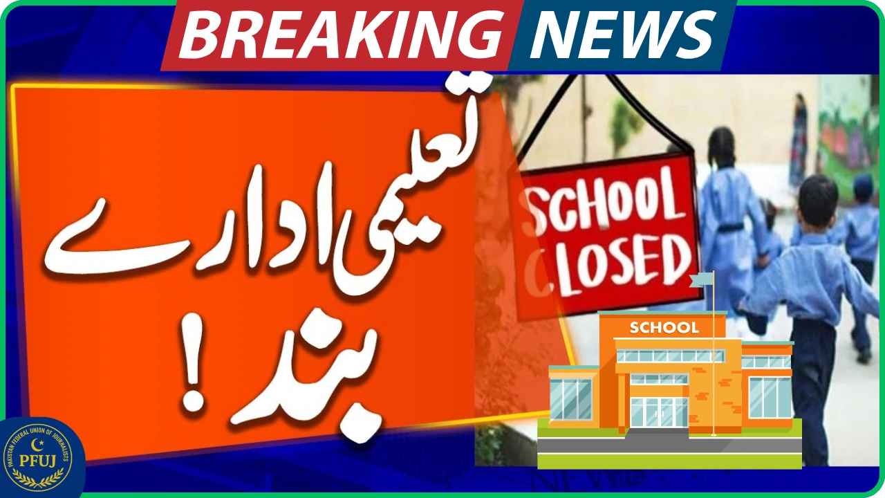 Schools Closed in Punjab Flood-Hit Areas Until Further Notice – Official Notification