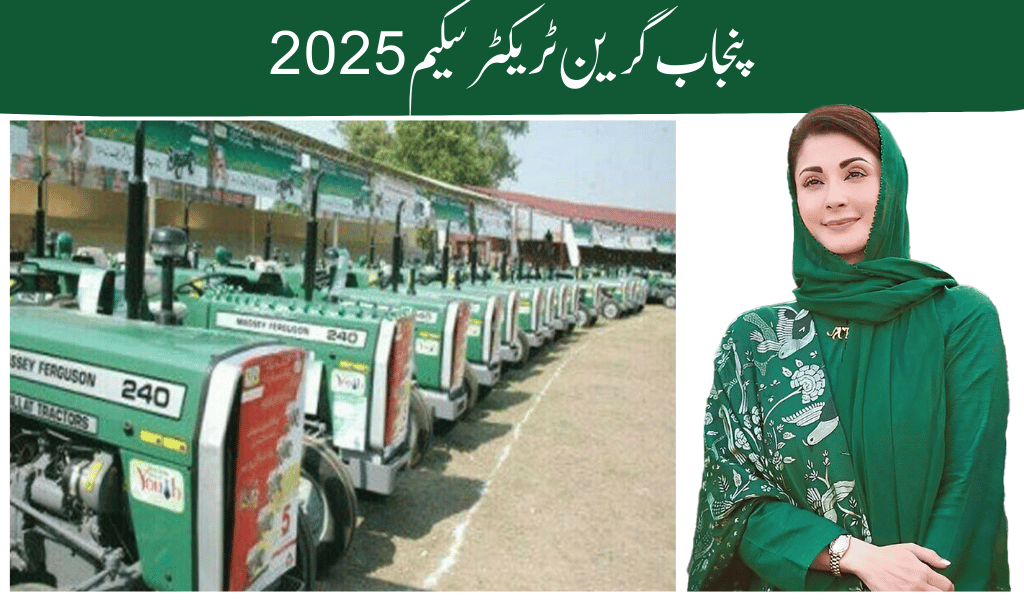 Punjab Green Tractor Scheme 2025 – 70% Subsidy for Small Farmers