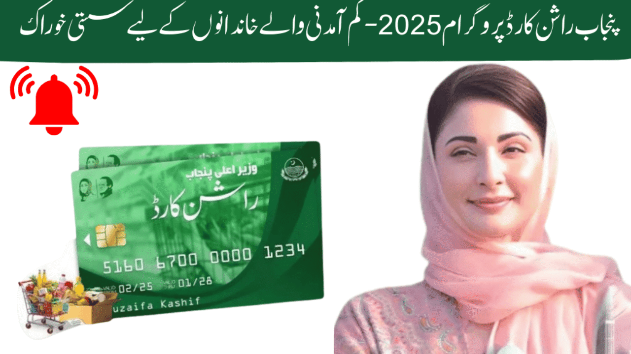 Punjab Ration Card Program 2025 – Affordable Food for Low-Income Families