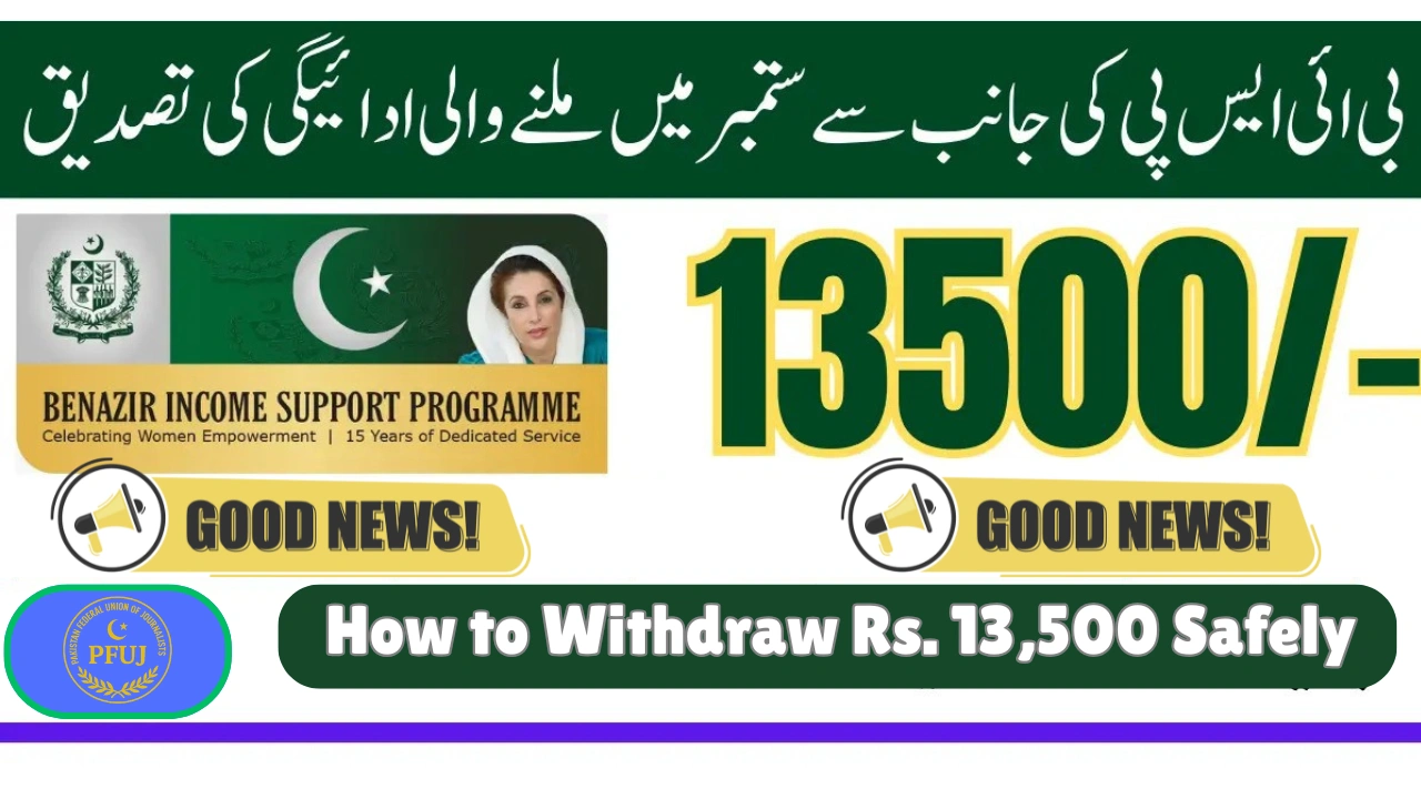BISP 8171 September Payment Delay – How to Withdraw Rs. 13,500 Safely
