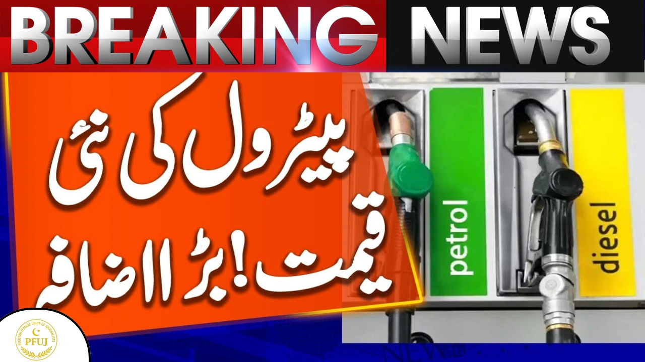 Big Petrol Price Hike Expected in Pakistan from September 16 – Check New Rates