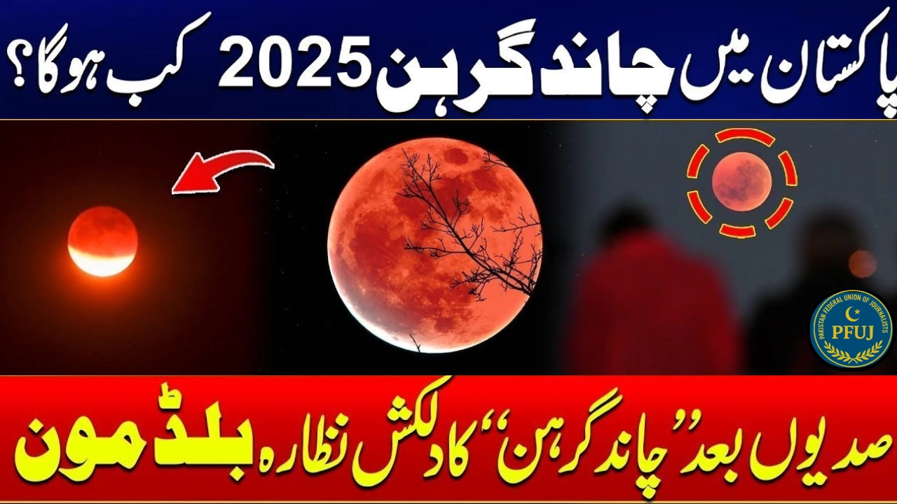 Blood Moon 2025 in Pakistan Date, Time & Viewing Guide for September Eclipse