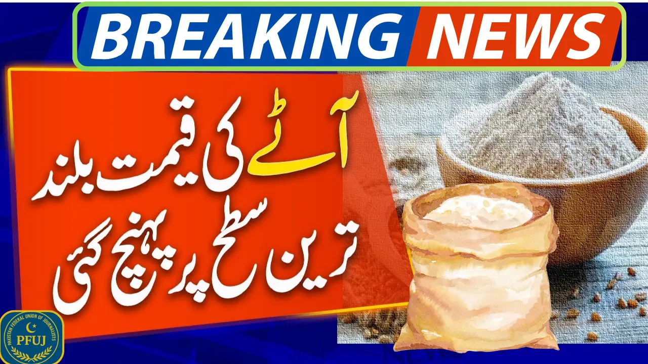 Flour Prices Hit All-Time High Across Pakistan – Families Face Record Surge