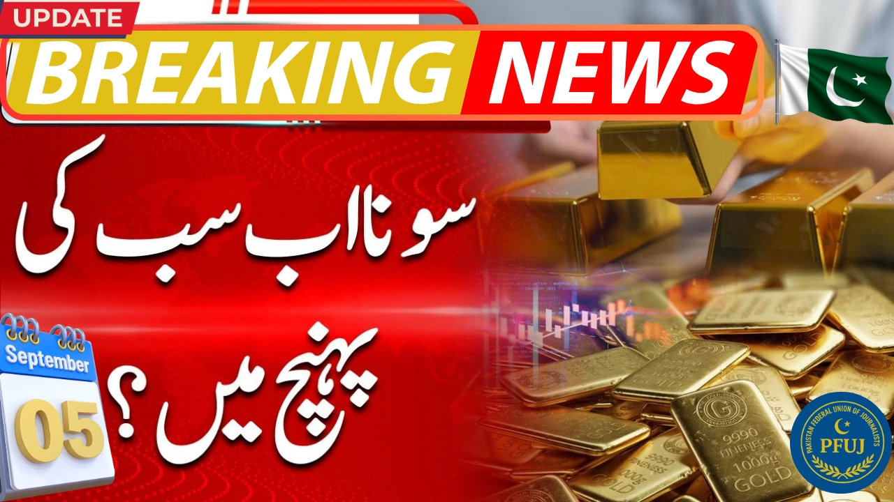 Gold Price in Pakistan Today – 5 September 2025
