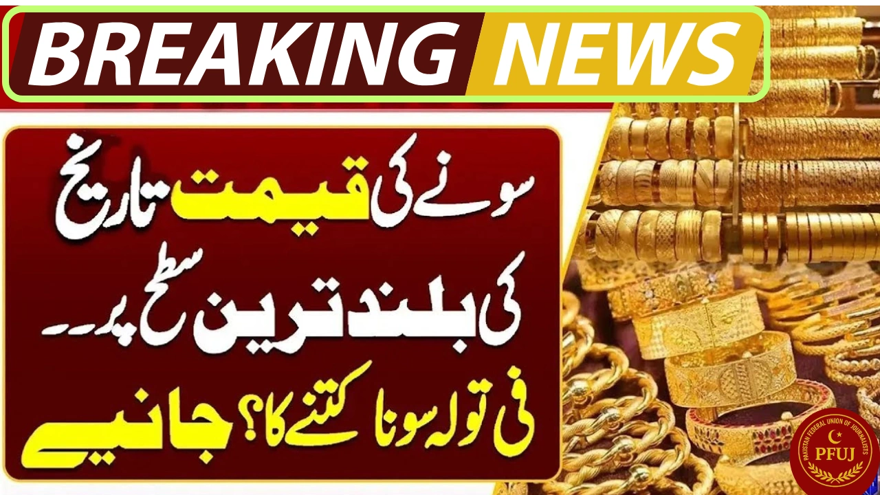 Gold Price in Pakistan Today – 8 September 2025 Latest Update