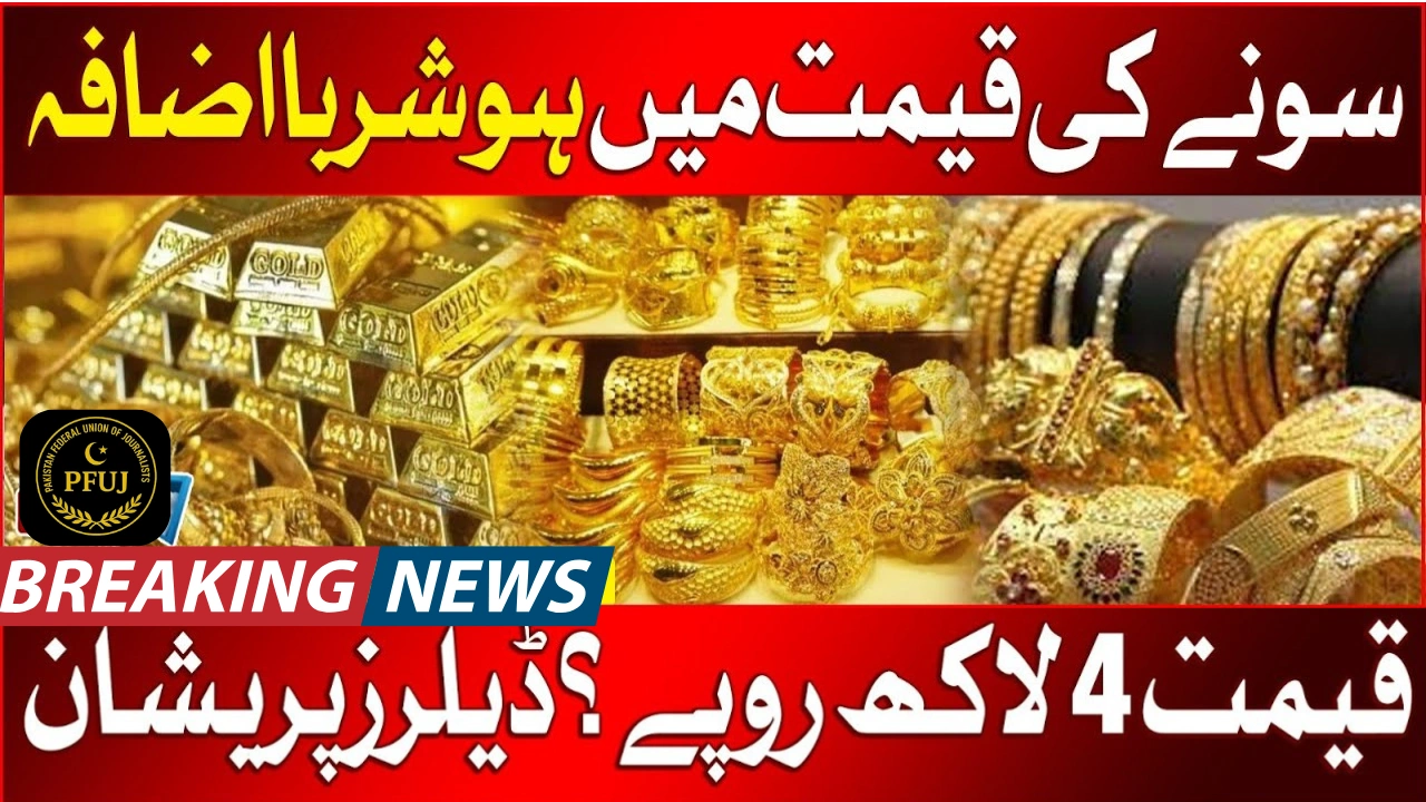 Gold Prices in Pakistan Cross Rs. 384,000 Per Tola – New All-Time High