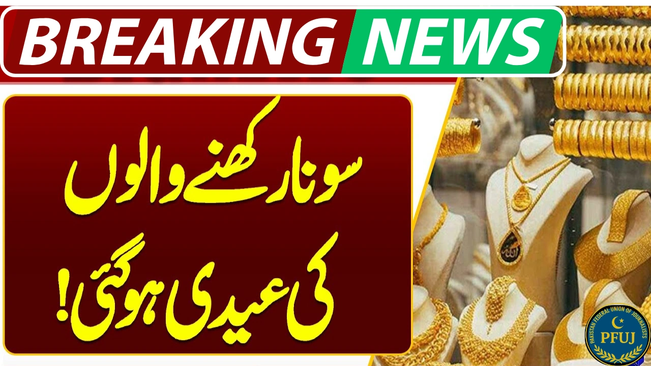 Gold Rate in Pakistan Today – 02 September 2025