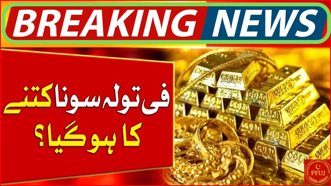 Gold Rate in Pakistan Today – 12 September 2025 Prices Drop After Record High