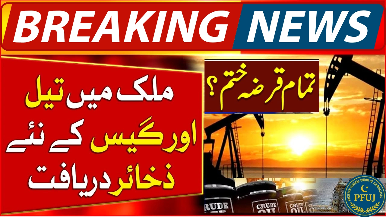 New Oil and Gas Discovery in Attock – PPL Confirms Major Breakthrough