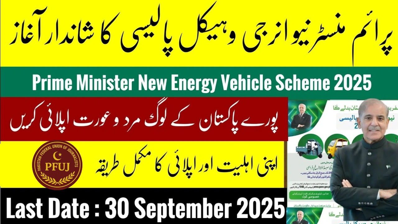 Pakistan Launches PAVE EV Registration 2025 – Apply Online for Subsidized Electric Bikes & Rickshaws