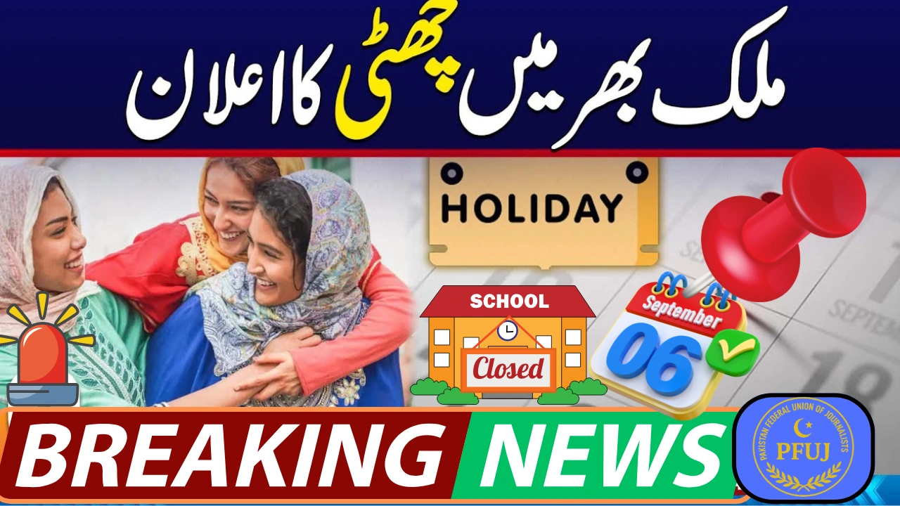 Public Holiday in Punjab on September 6, 2025 – Official Notification Issued