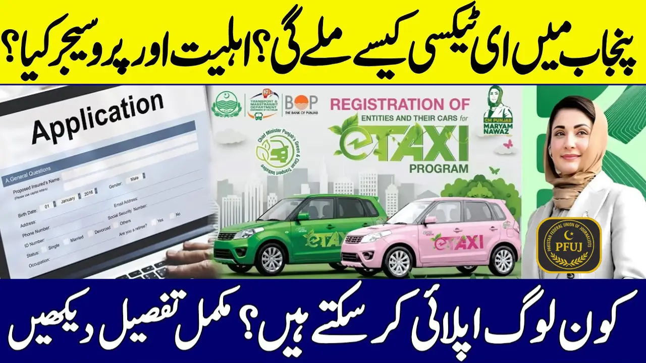 Punjab Launches Green E-Taxi Scheme 2025 – Affordable Electric & Hybrid Taxis for Youth