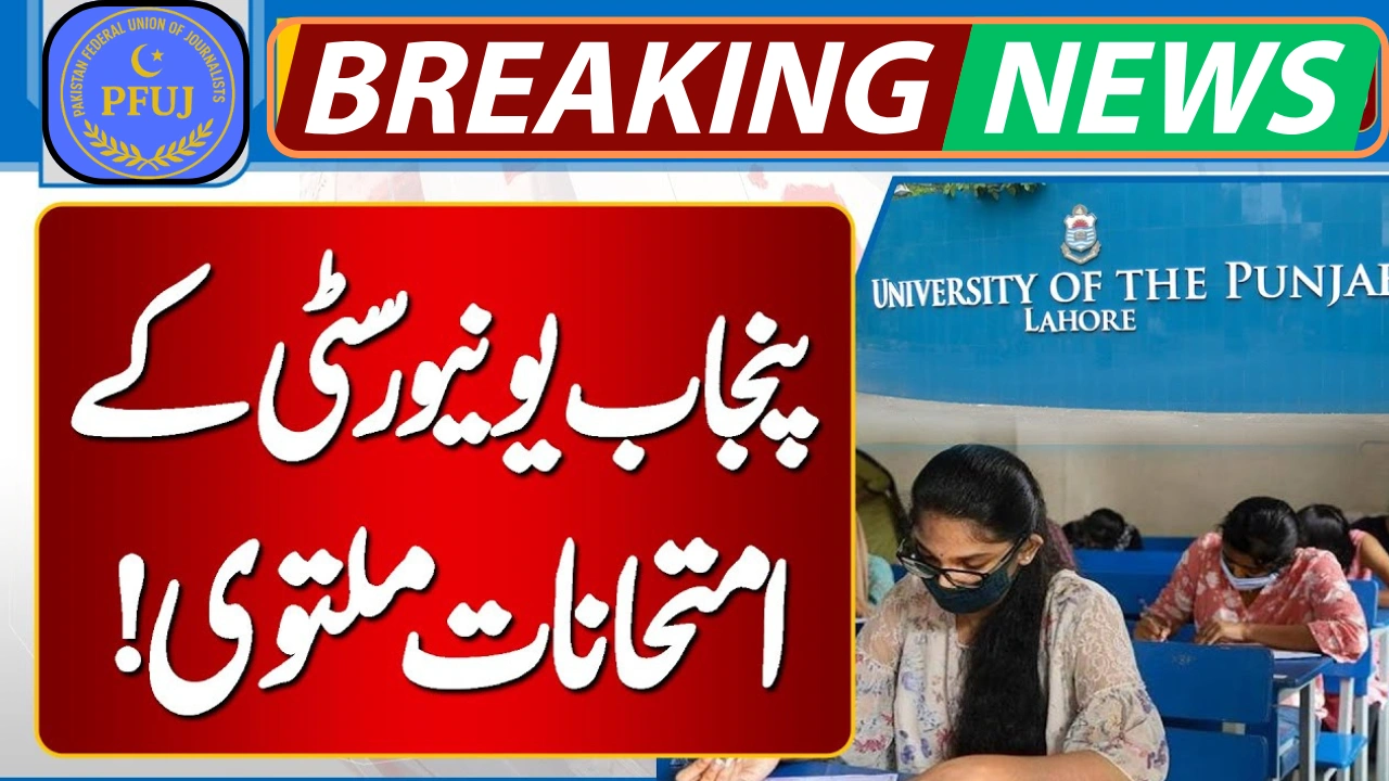 Punjab University Postpones Exams Amid Rains and Floods – New Dates to Be Announced