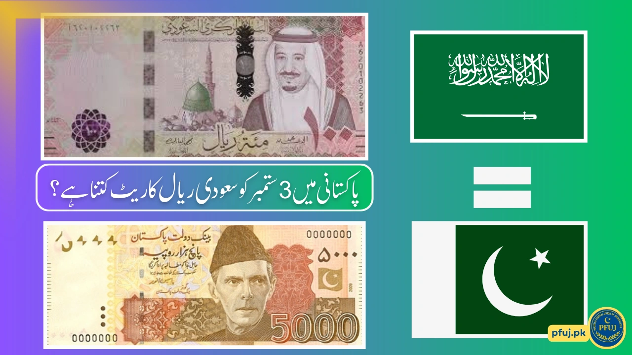 Saudi Riyal to Pakistani Rupee – SAR to PKR Today 3 September 2025