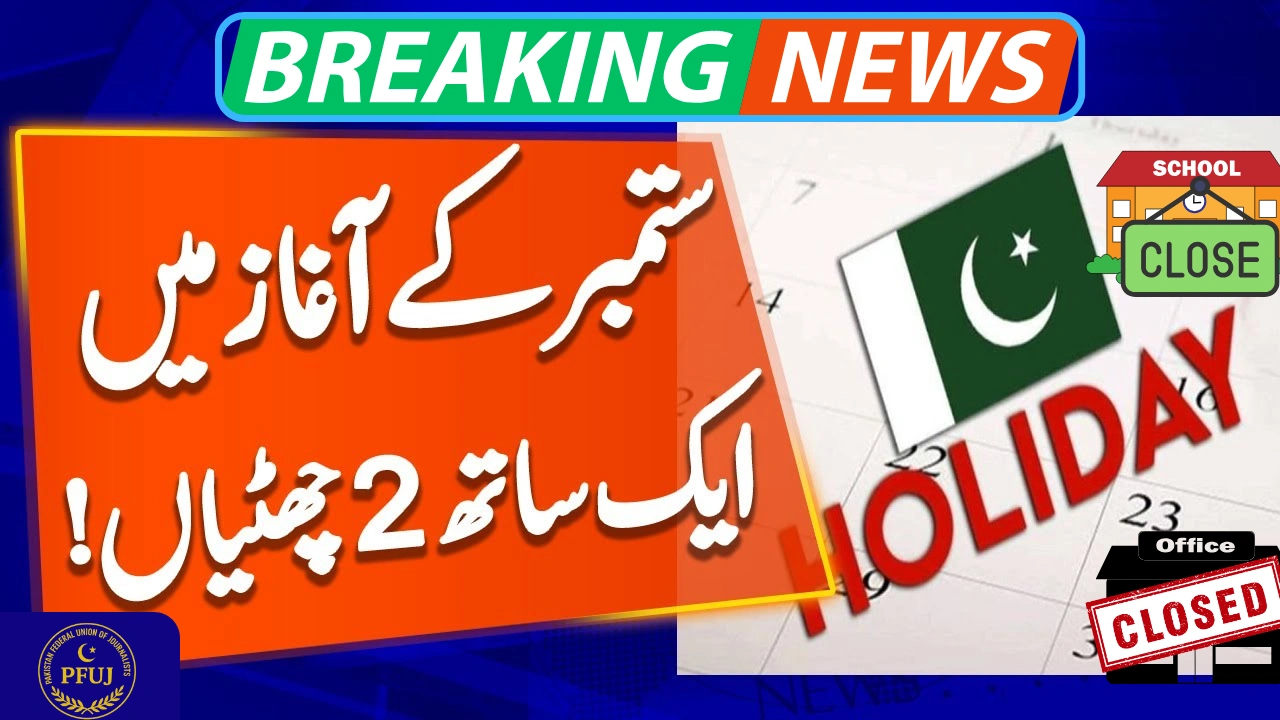 School Students in Pakistan to Get 2 Holidays This Week