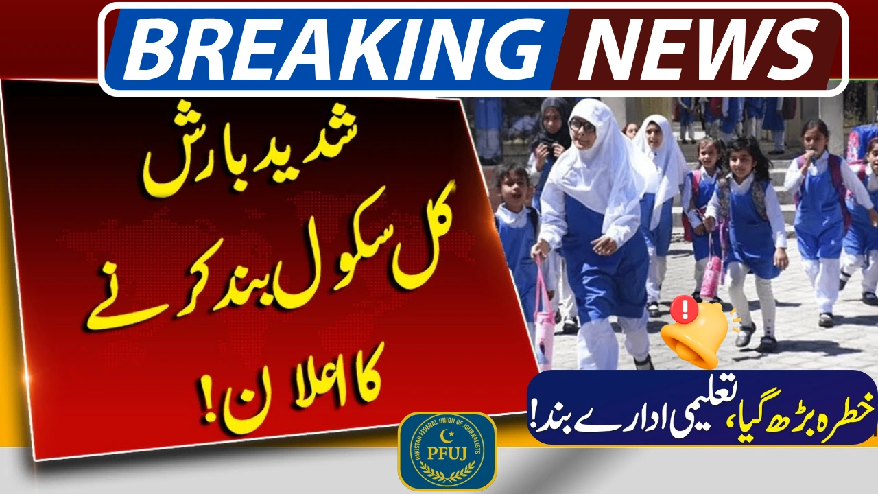 Schools Across Pakistan Announce Closures Amid Heavy Rain Forecast – Latest Update