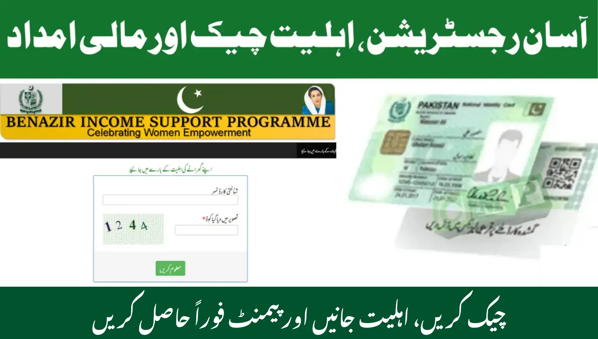 BISP 8171 October 2025 Payments – How to Check Eligibility, Status, and Receive Your Support