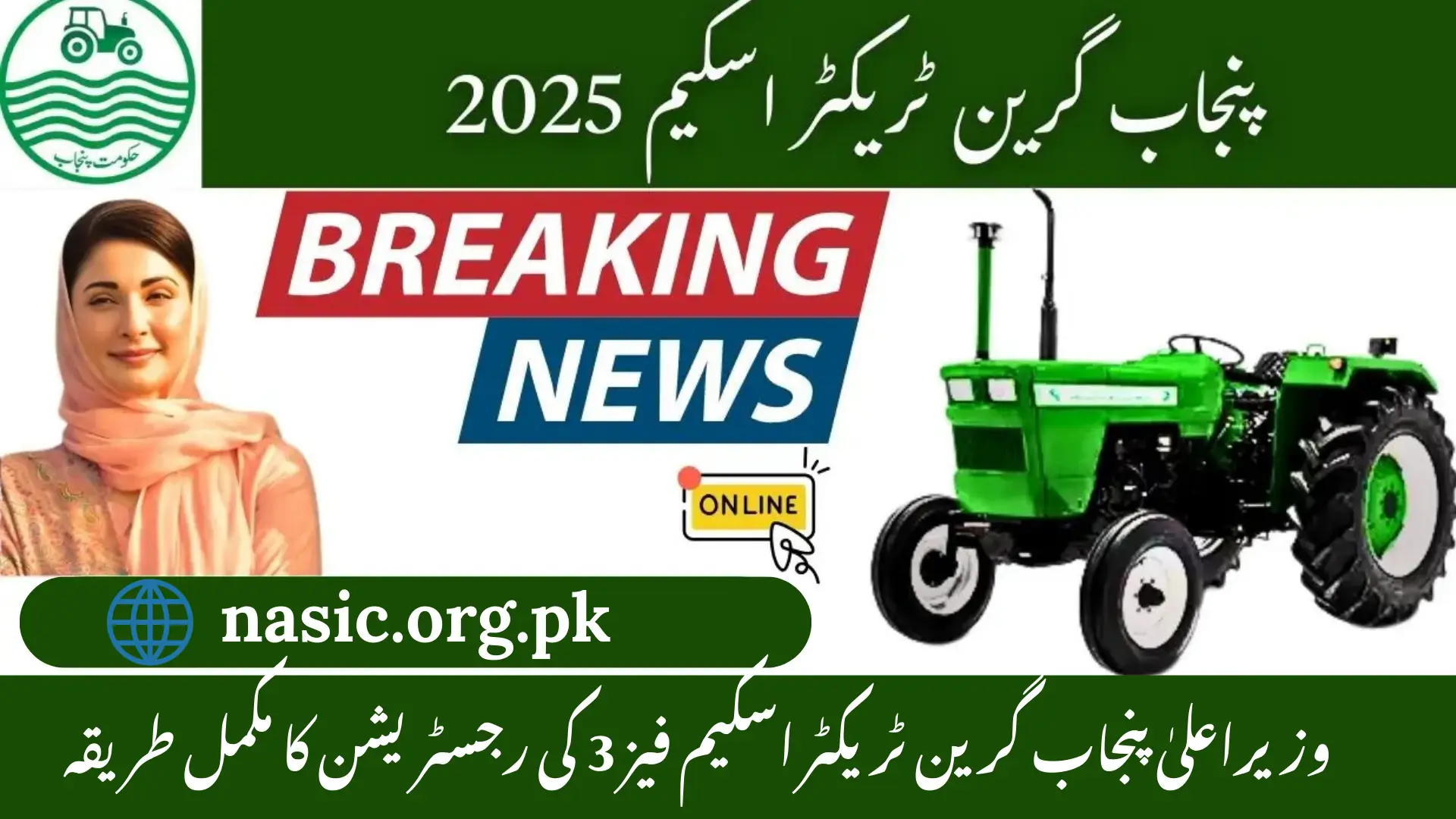 CM Green Tractor Scheme 2025 Phase 3 A Lifeline for Punjab’s Farmers
