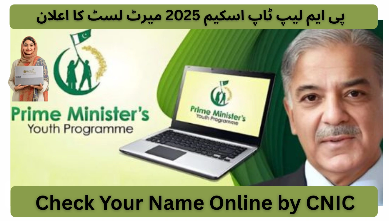 PM Laptop Scheme 2025 Merit List Announced – Check Your Name Online by CNIC
