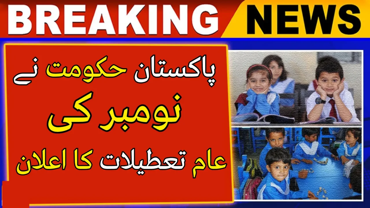 Pakistan Declares Nationwide Holiday on 9 November 2025 to Honor Allama Iqbal