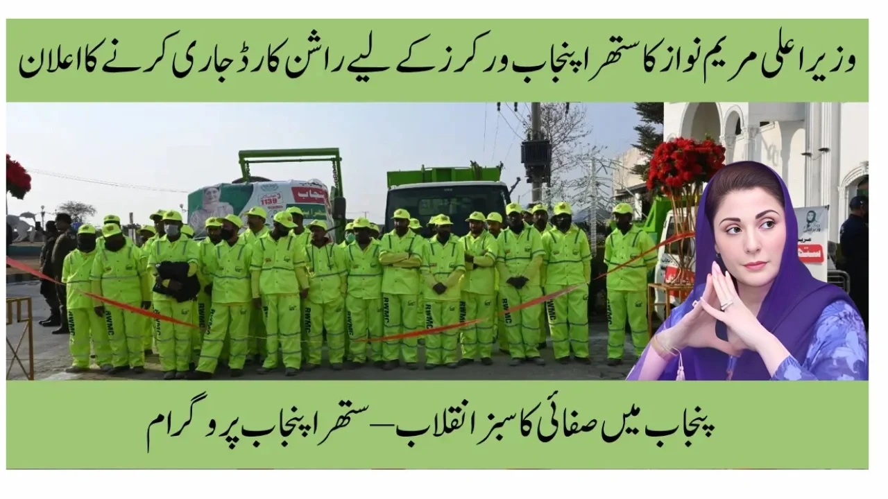 Suthra Punjab Program: October 2025 Update Brings Cleaner Cities and Smarter Waste Management