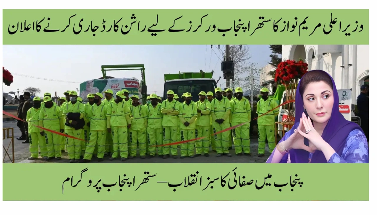 Suthra Punjab Program October 2025 Update Brings Cleaner Cities and Smarter Waste Management