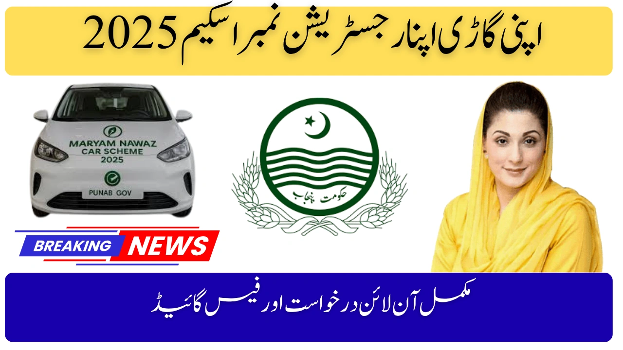 Apna Registration Number Scheme 2025 – Complete Online Apply & Fee Guide